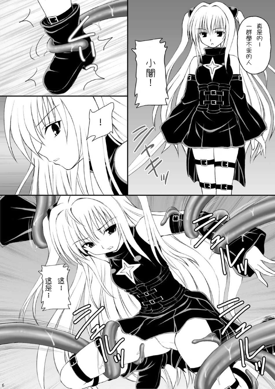 nan demonai you na koto ga siawa se daxtu ta kamo si re nai syouzyo tati page 5 full