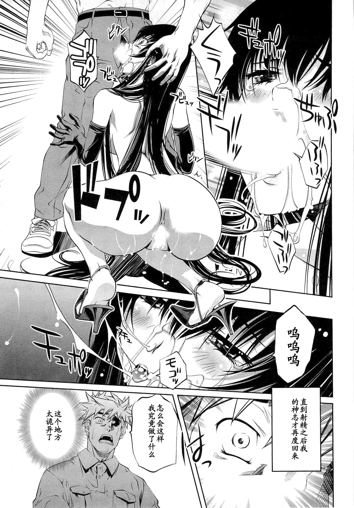 Bara Seiyoukan 1 Ch. 4 page 9 full