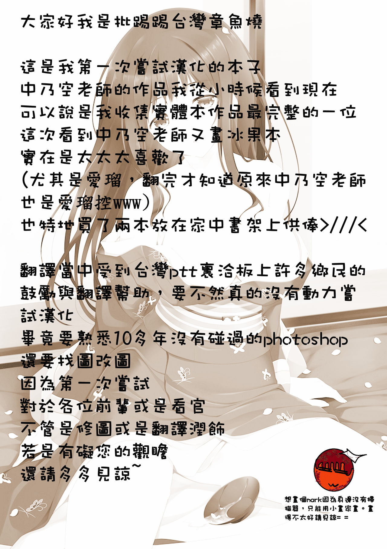 Hanairo Anmitsu page 3 full