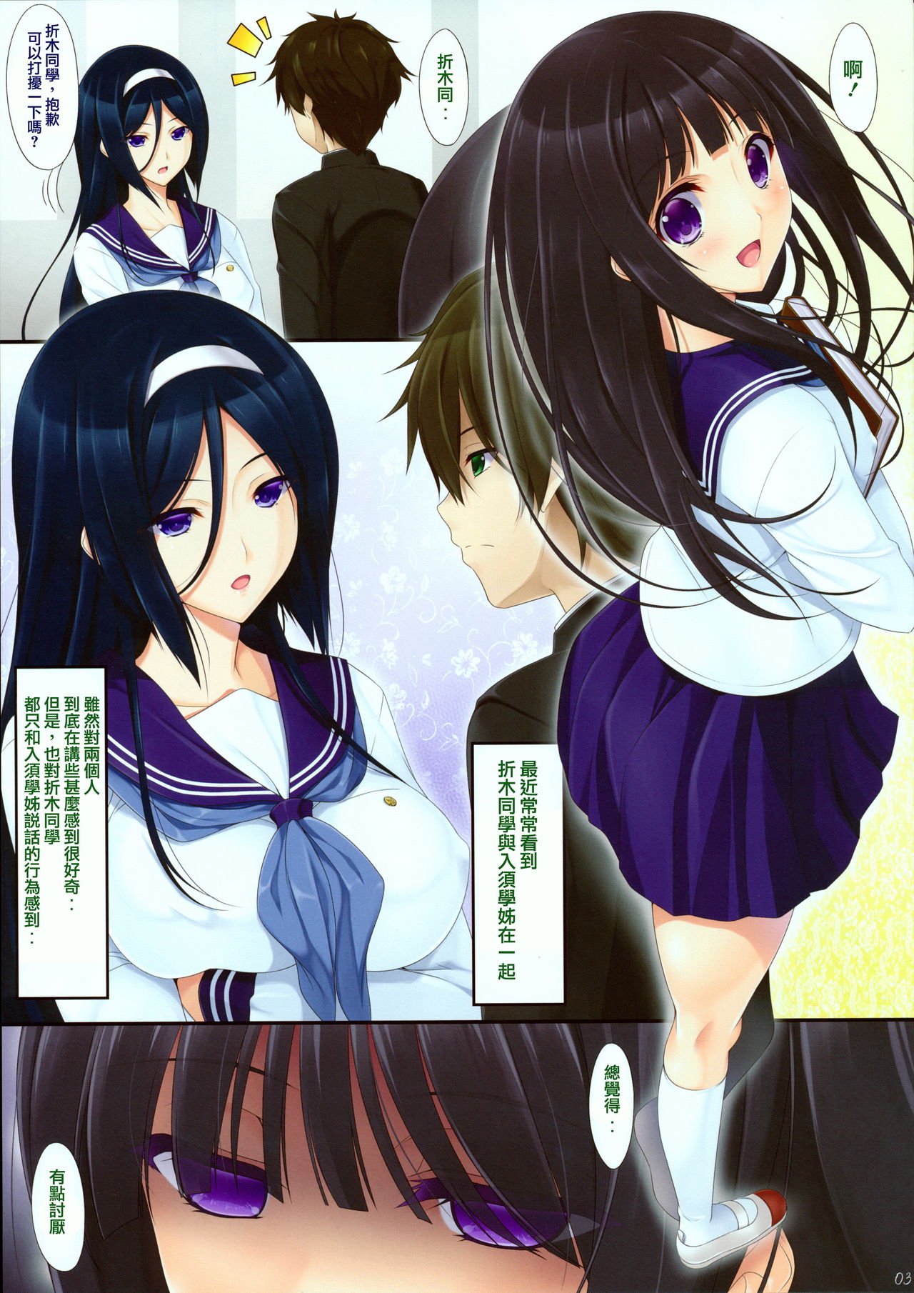 Hanairo Anmitsu page 4 full