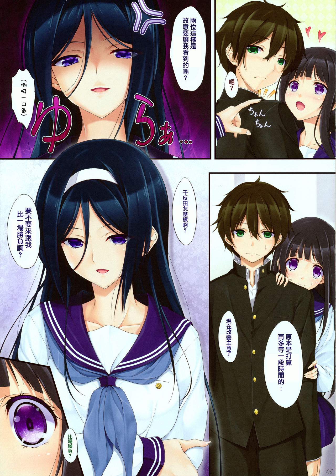 Hanairo Anmitsu page 6 full