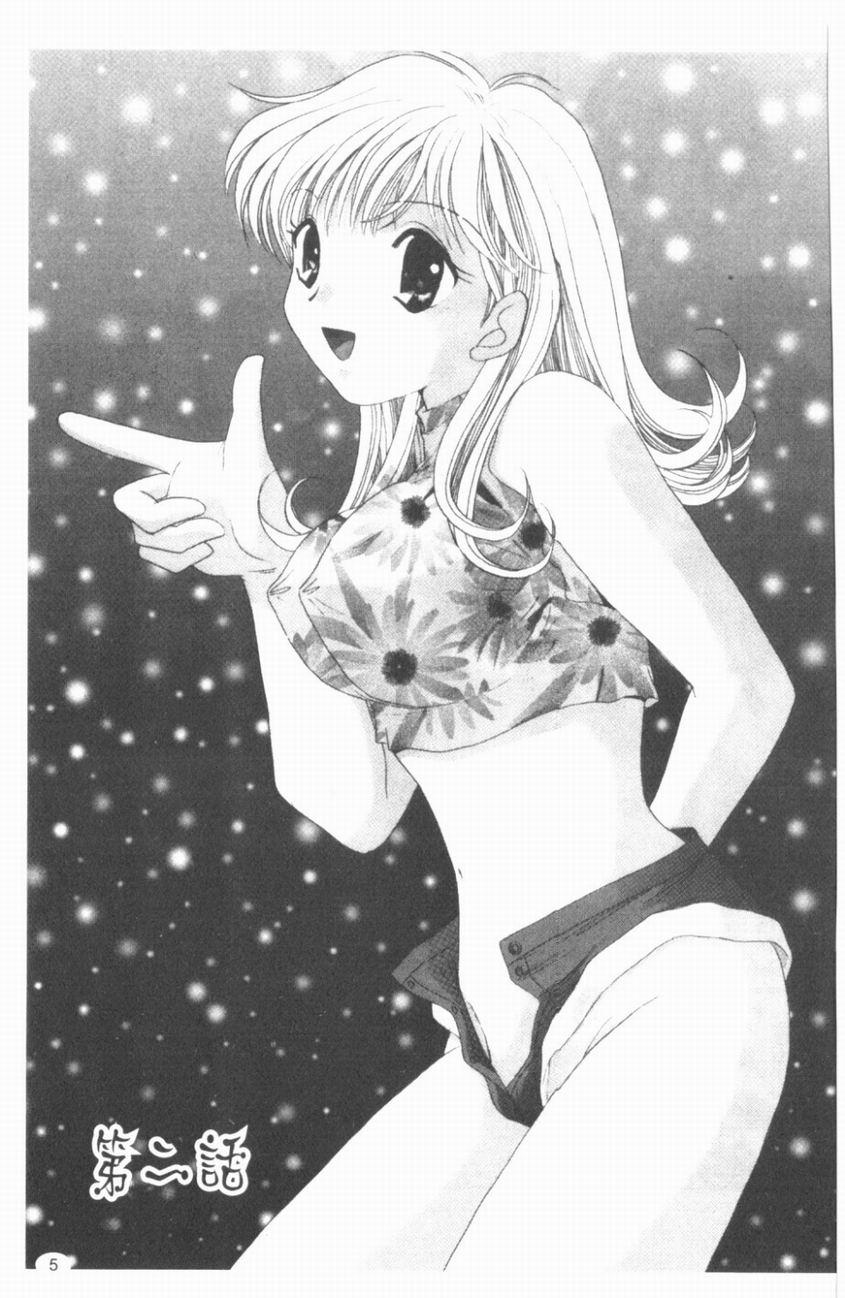 TWINS?! Sakaeda-ke he Youkoso | 雙胞胎饗宴 page 6 full