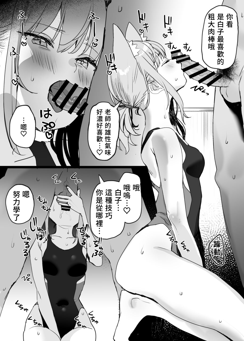 Mizugi Shiroko Ero Manga page 3 full