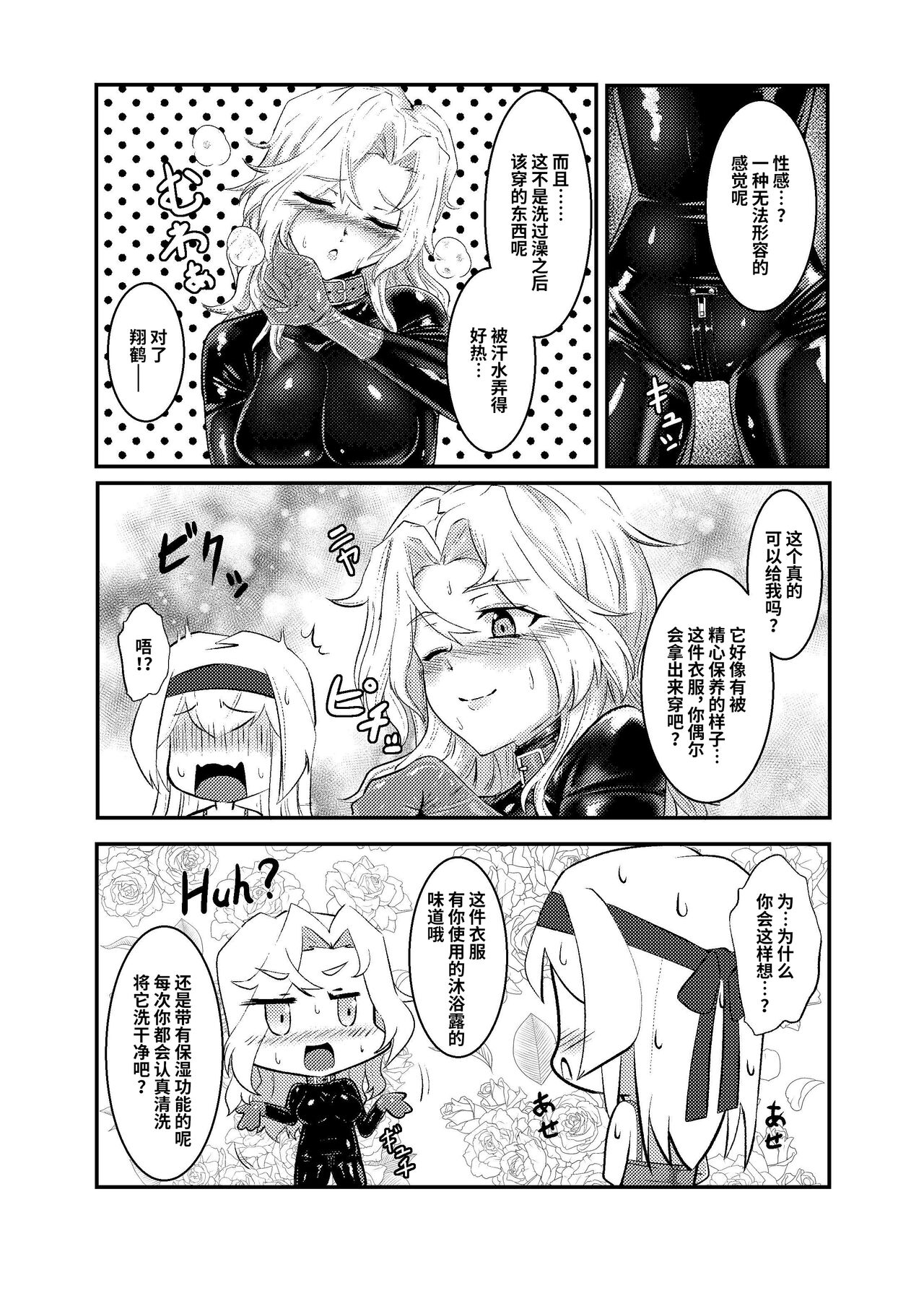 Covered by Honey... page 10 full