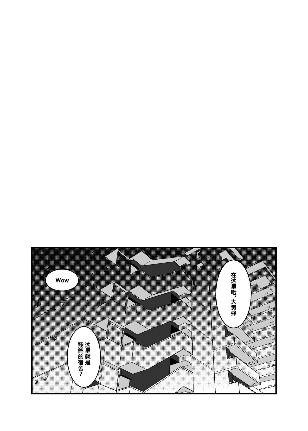 Covered by Honey... page 4 full