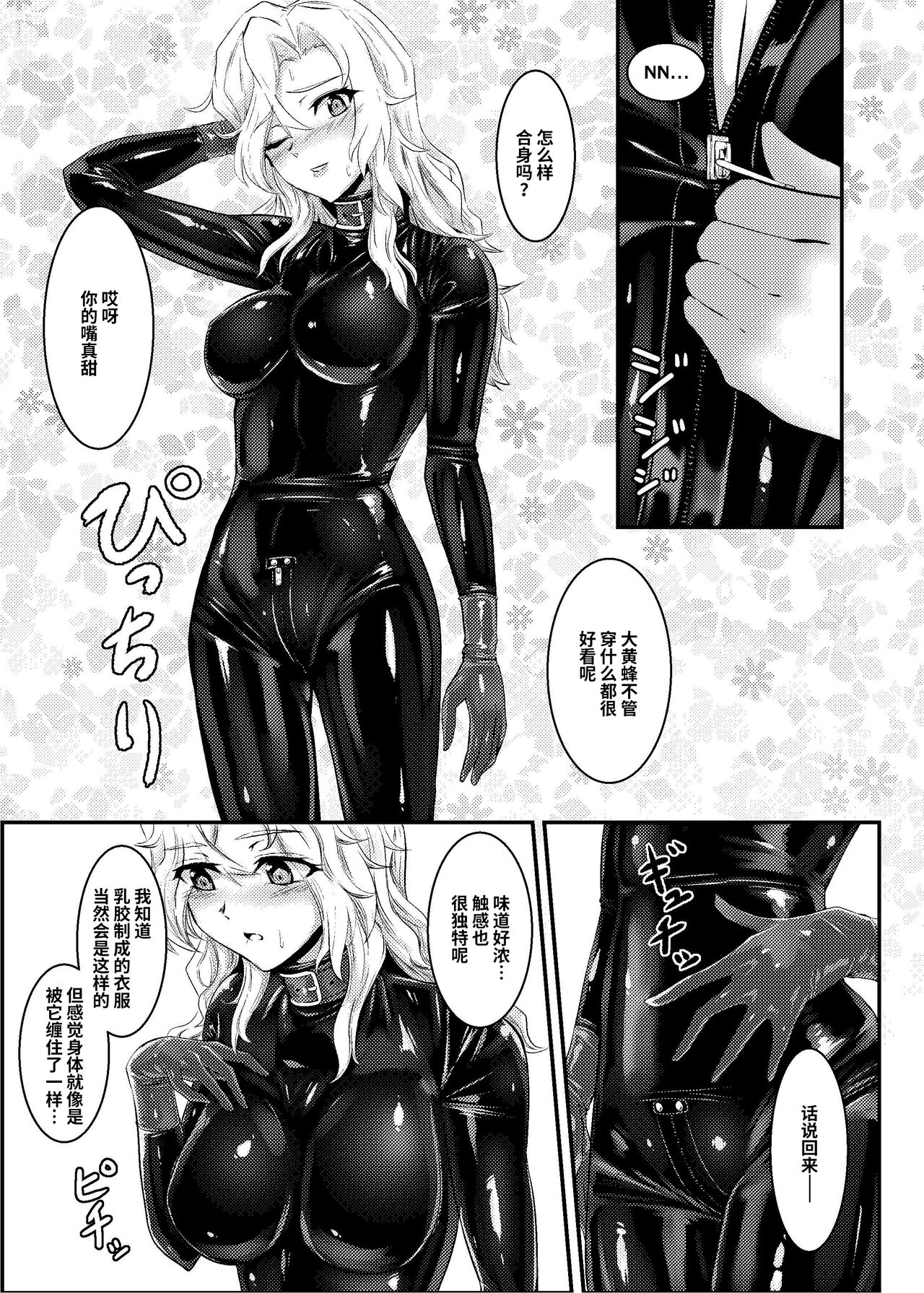 Covered by Honey... page 9 full