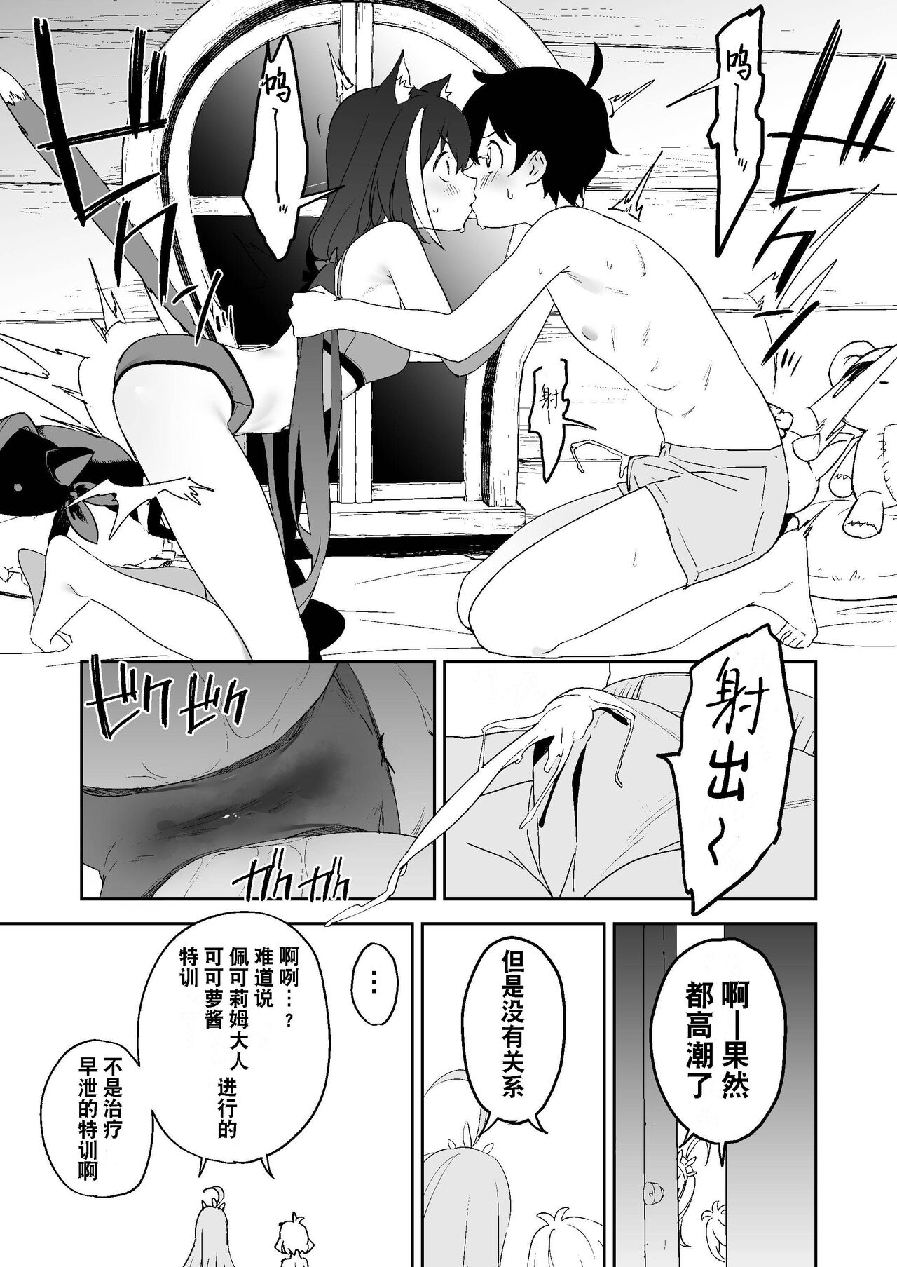 Kusozako Manko Kyaru-chan to Kusozako Chinpo Kishi-kun | 杂鱼小穴凯露酱和杂鱼肉棒骑士君 page 7 full