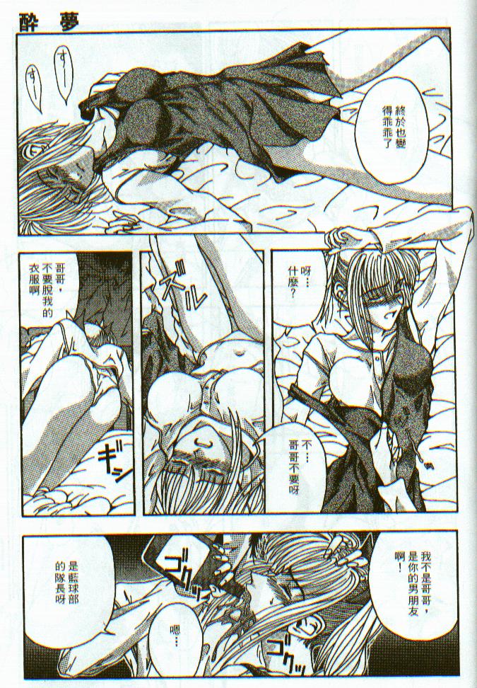 Suimu page 7 full