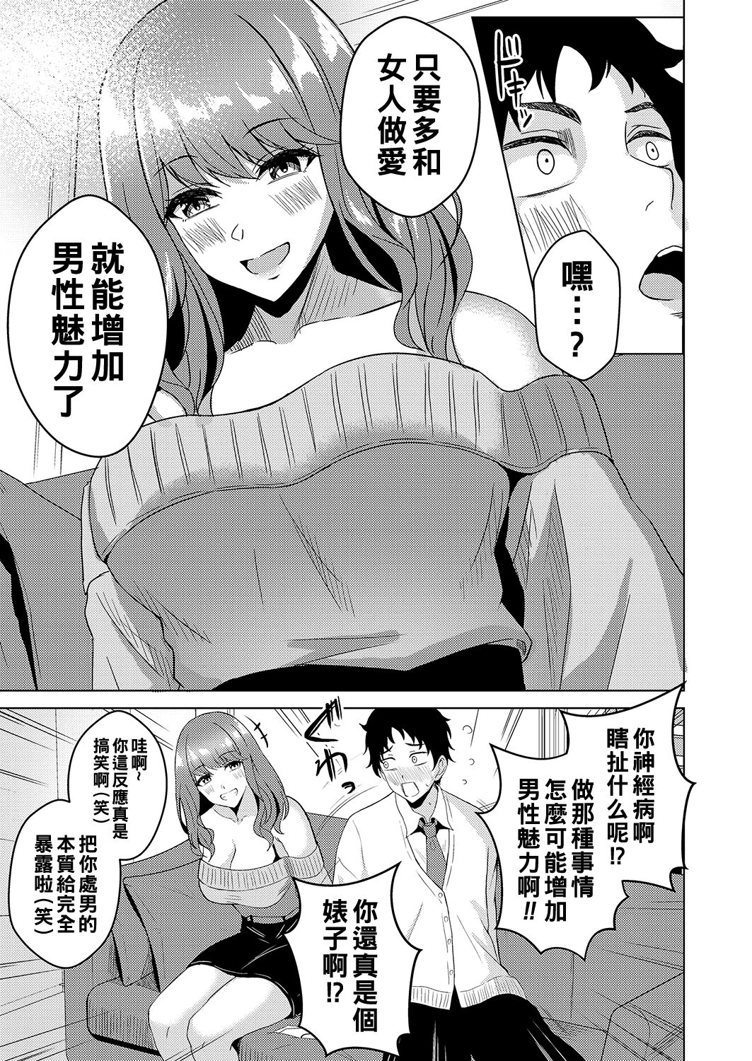 Nagusame Lesson page 5 full