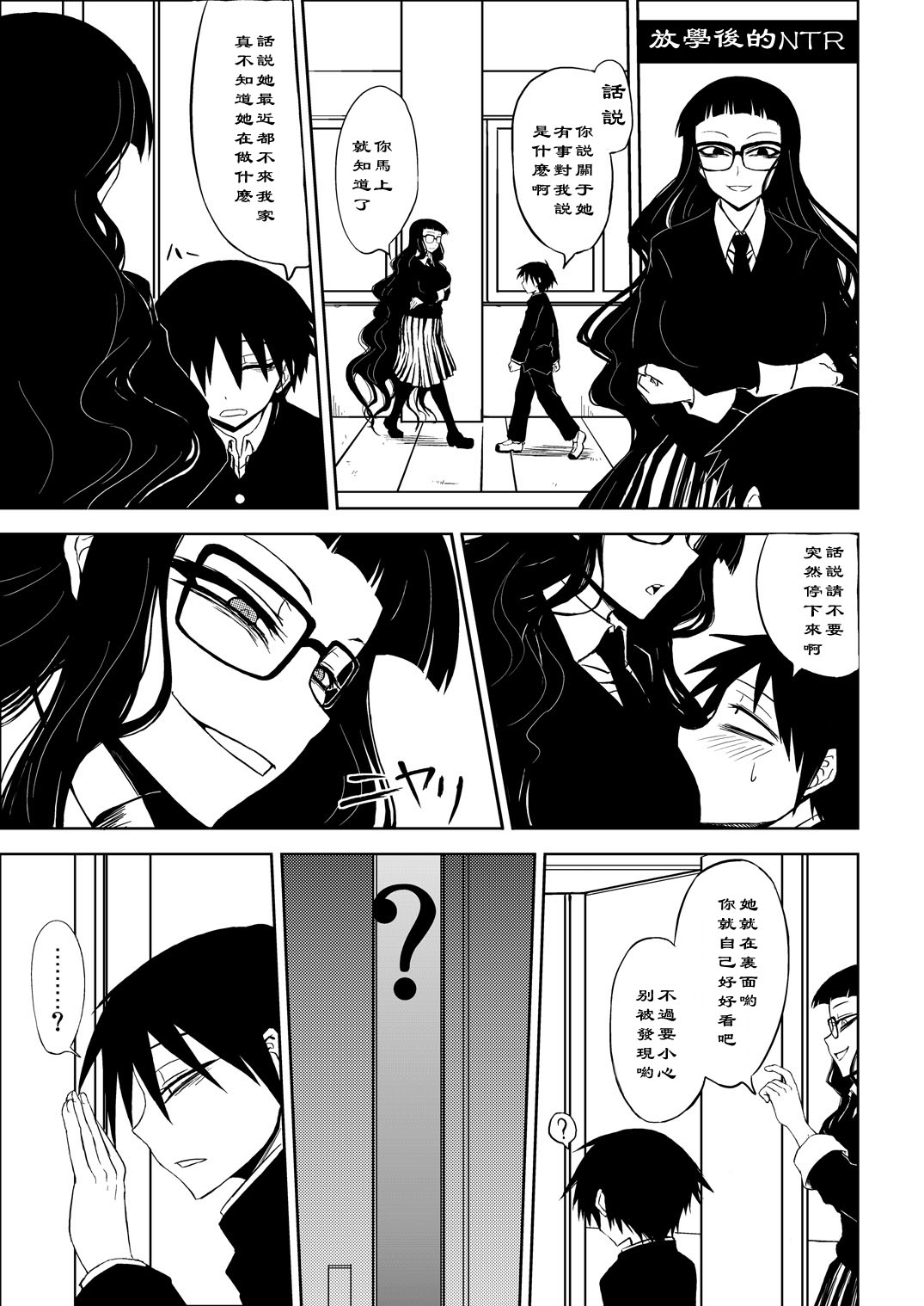 Houkago Sex 1 page 2 full
