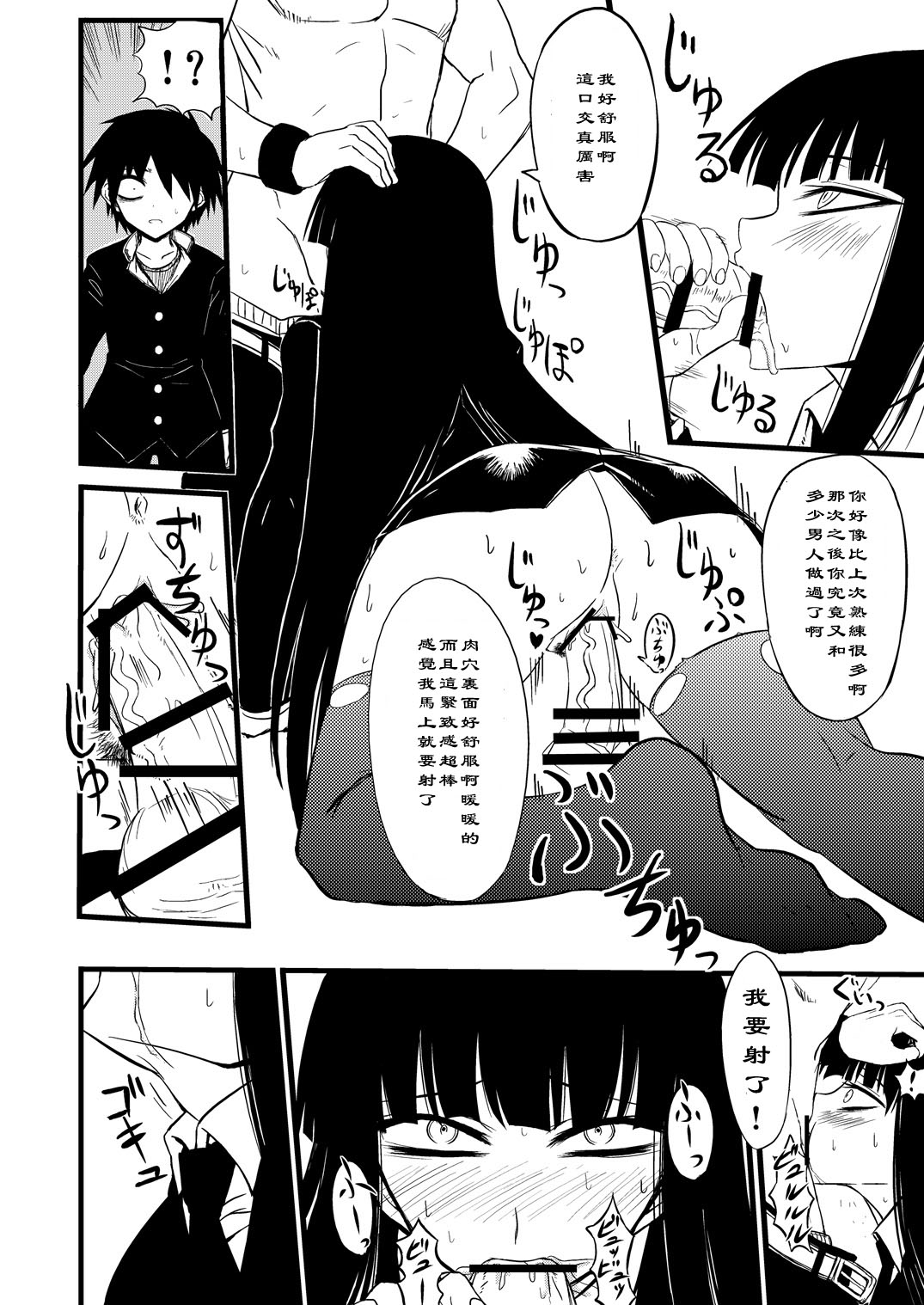 Houkago Sex 1 page 3 full