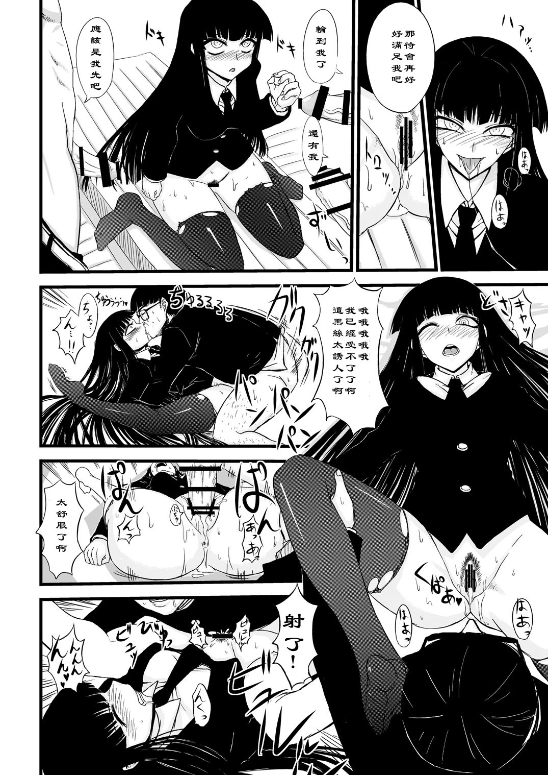 Houkago Sex 1 page 5 full