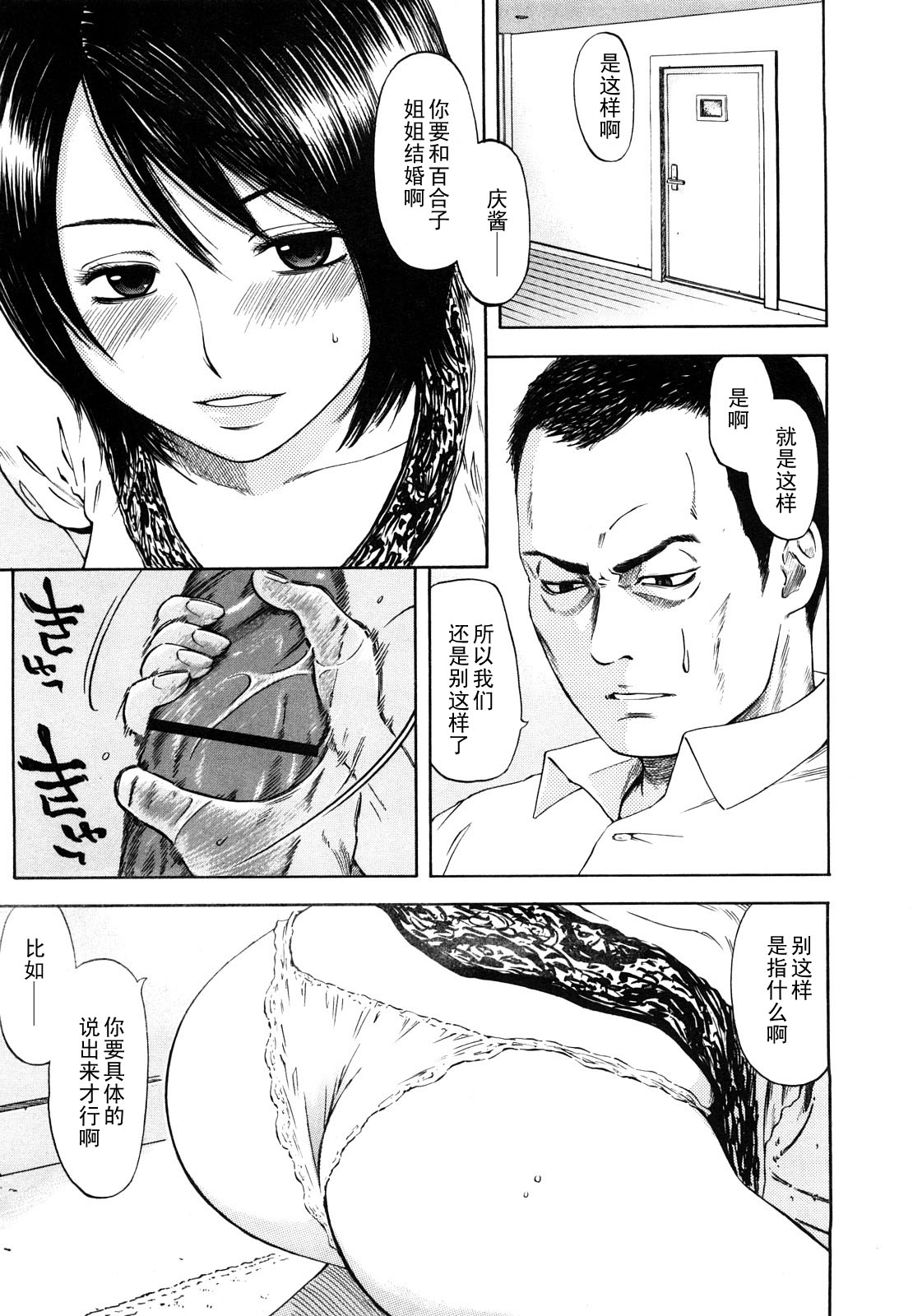 Yugami no Tsubomi page 1 full