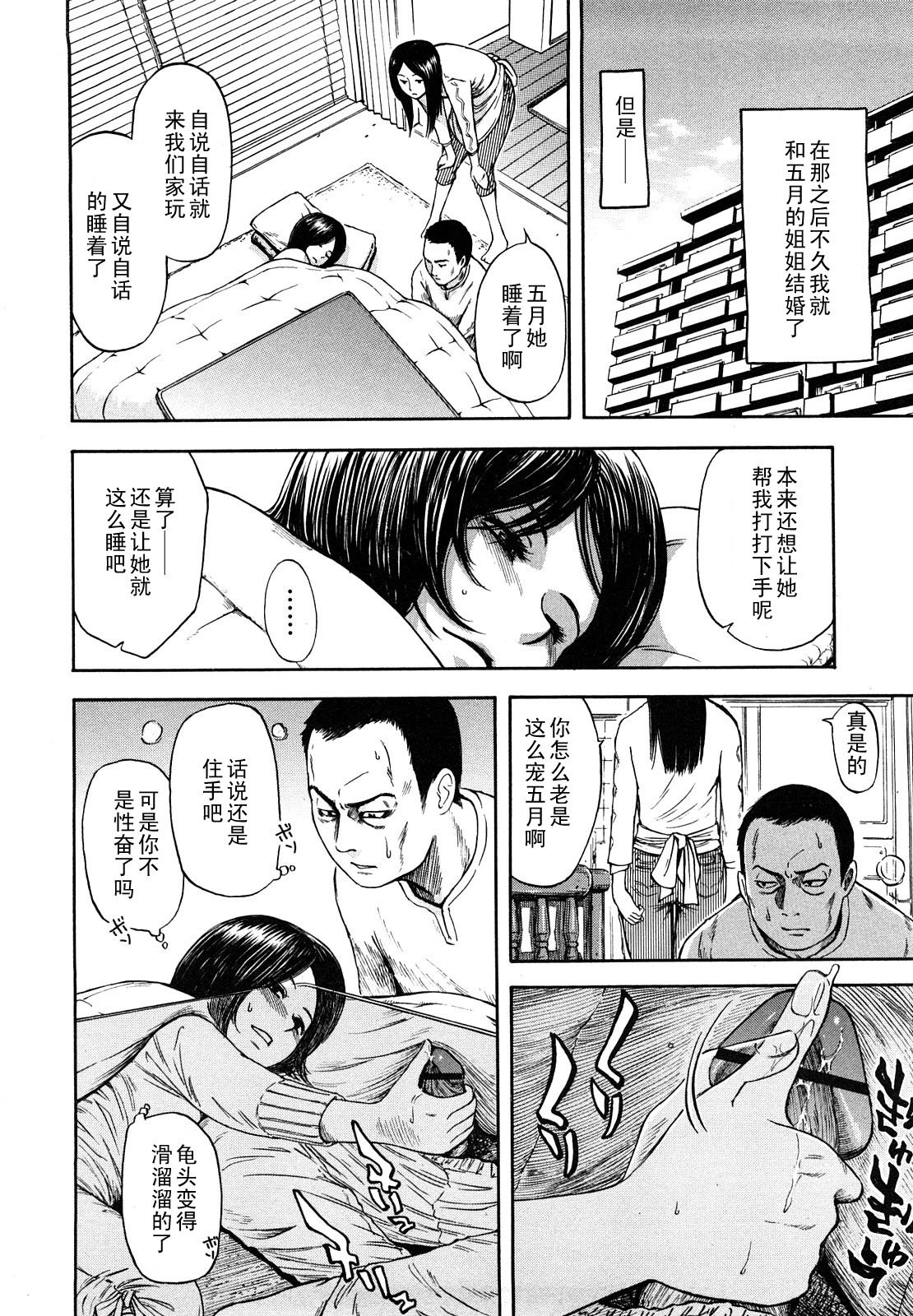 Yugami no Tsubomi page 10 full