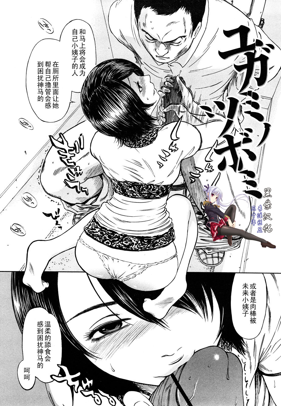 Yugami no Tsubomi page 2 full