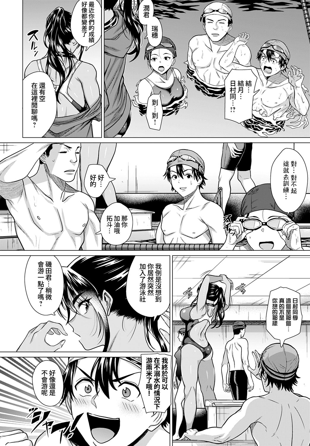 Honki Miseteyo | 向我展示你的決心 page 6 full