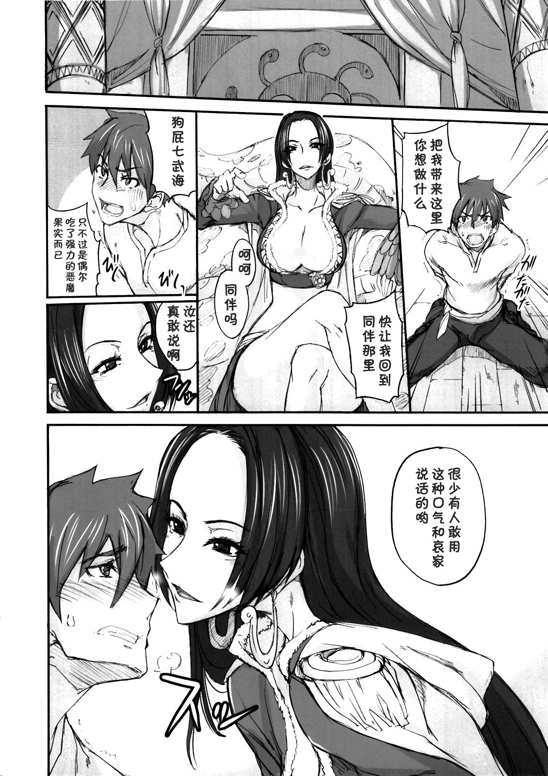 Grandline Chronicle Jazetsu page 5 full
