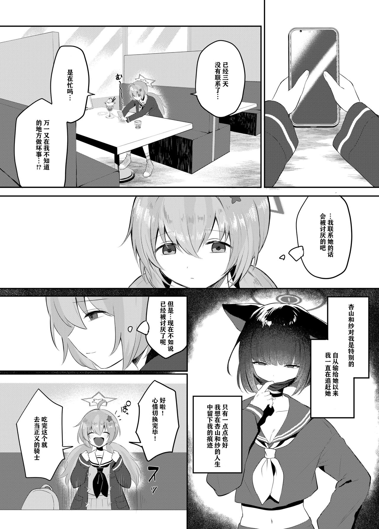 Tomodachi no Mukougawa | 朋友的另一侧 page 5 full