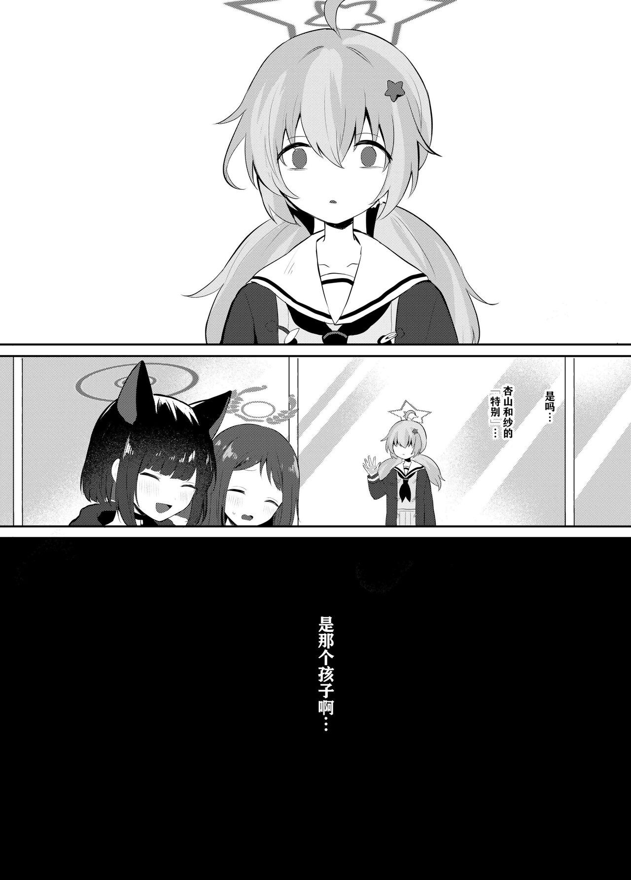 Tomodachi no Mukougawa | 朋友的另一侧 page 7 full