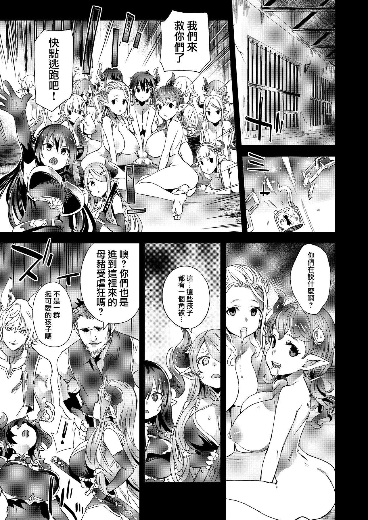 VictimGirls25 Dekachichi Teishinchou Shuzoku no Tsuno o Oru Hanashi page 7 full