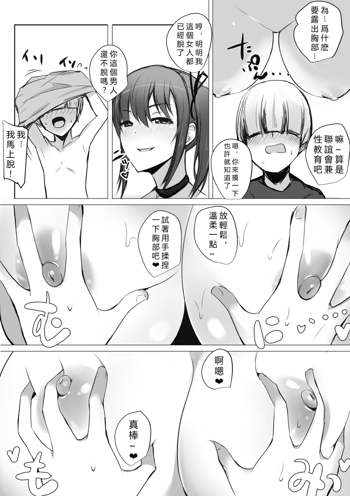 Onna Senshi Aika no Seinaru Bouken page 9 full