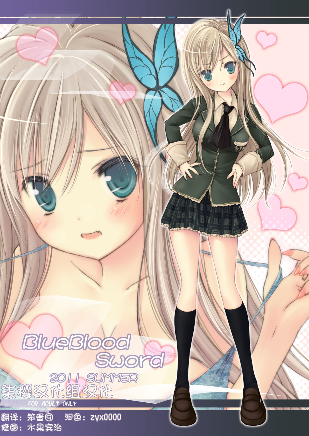 BlueBlood Sword page 1 full