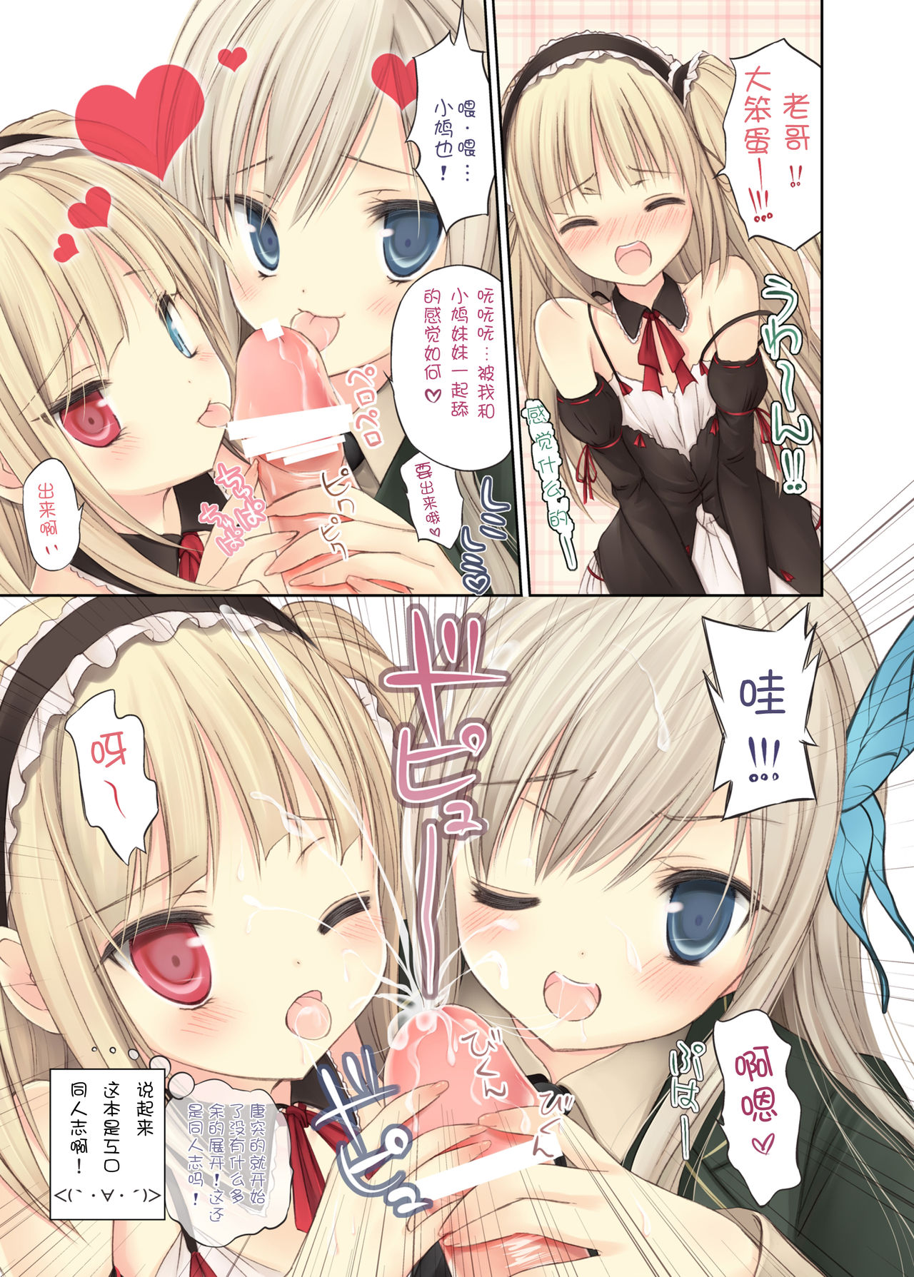 BlueBlood Sword page 7 full