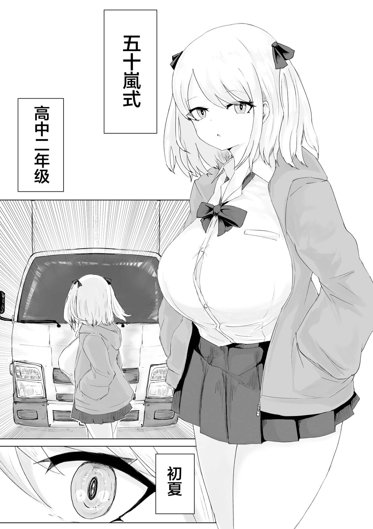 Isekai no Otoshi Ana ~Bakunyuu JK no Isekai Life~ page 2 full