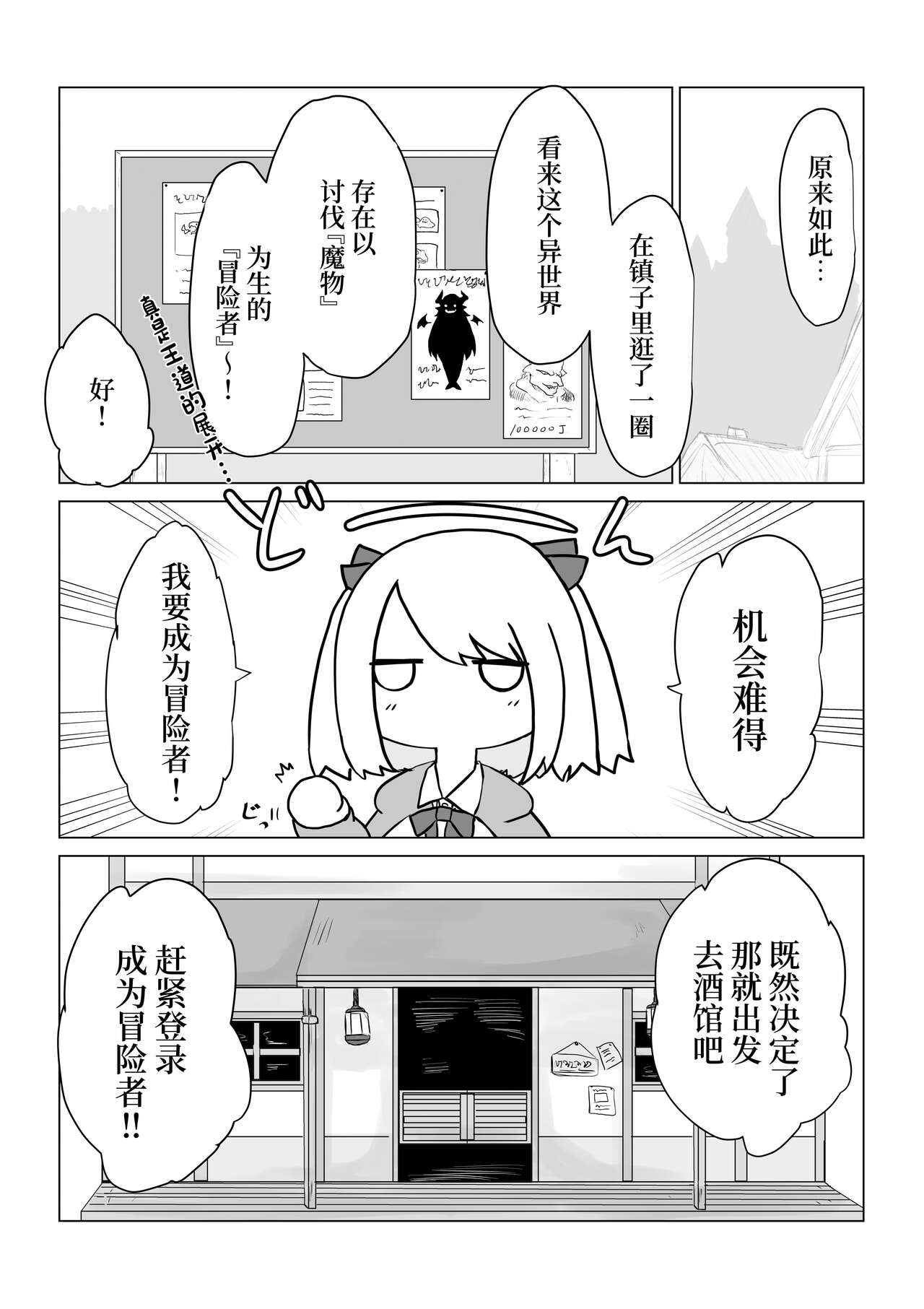 Isekai no Otoshi Ana ~Bakunyuu JK no Isekai Life~ page 6 full