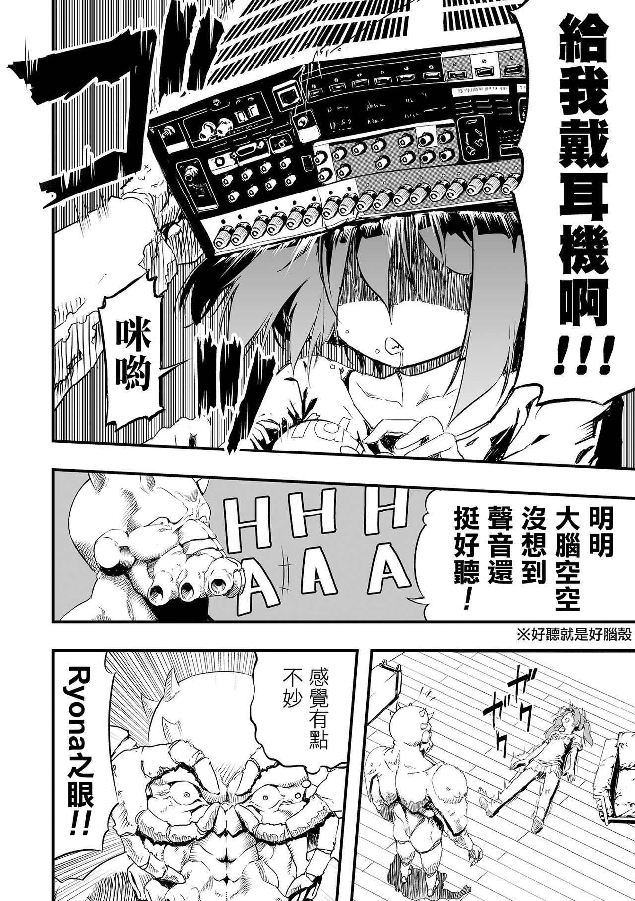 Rinjin kara no Kabedon X | 鄰居的壁咚X page 7 full