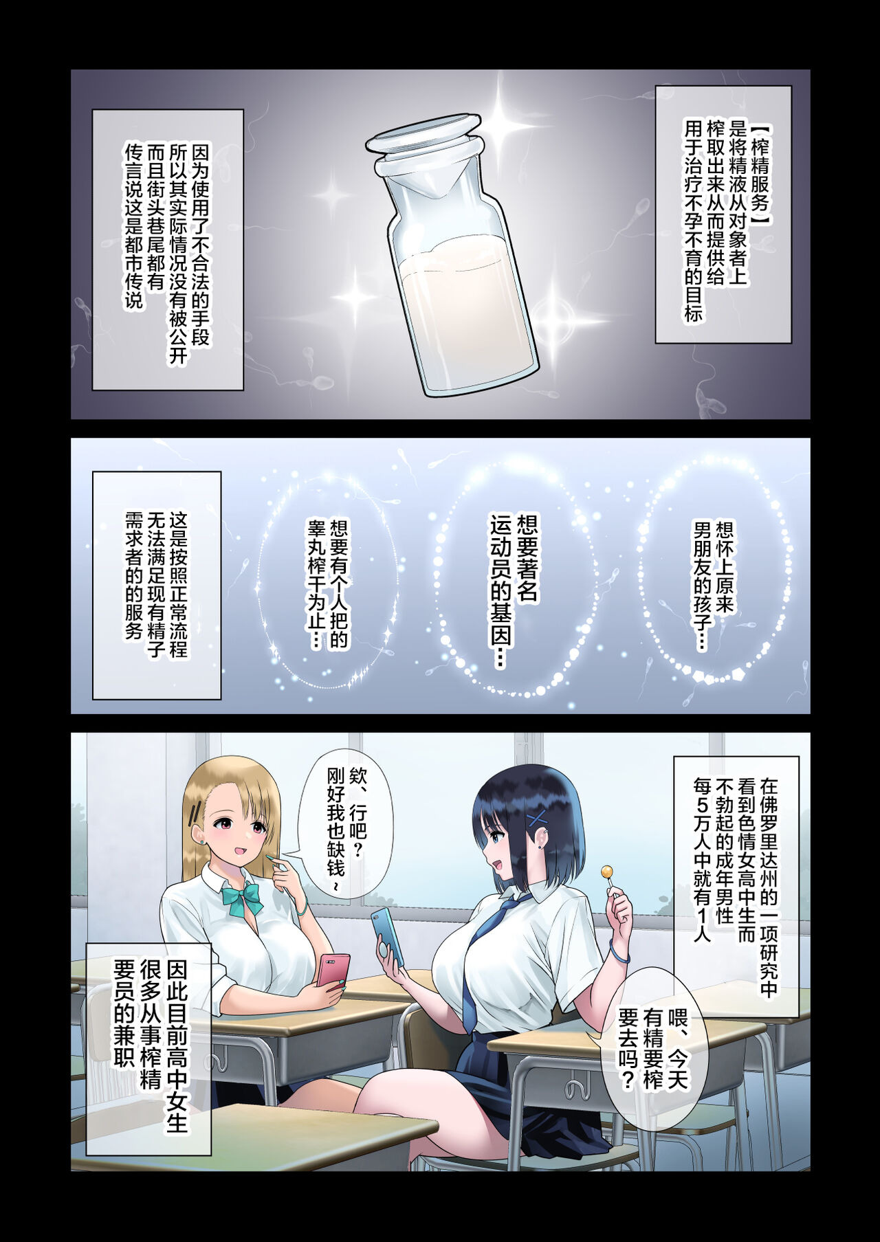 JK Sakusei Ura Beit page 3 full