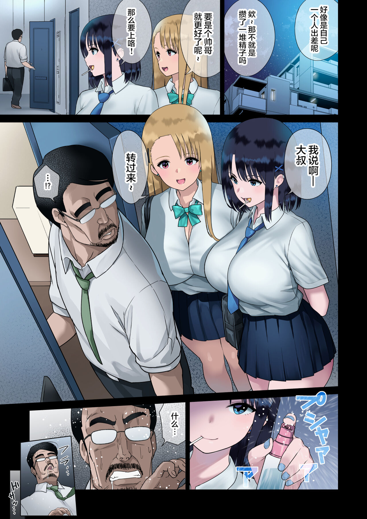 JK Sakusei Ura Beit page 5 full