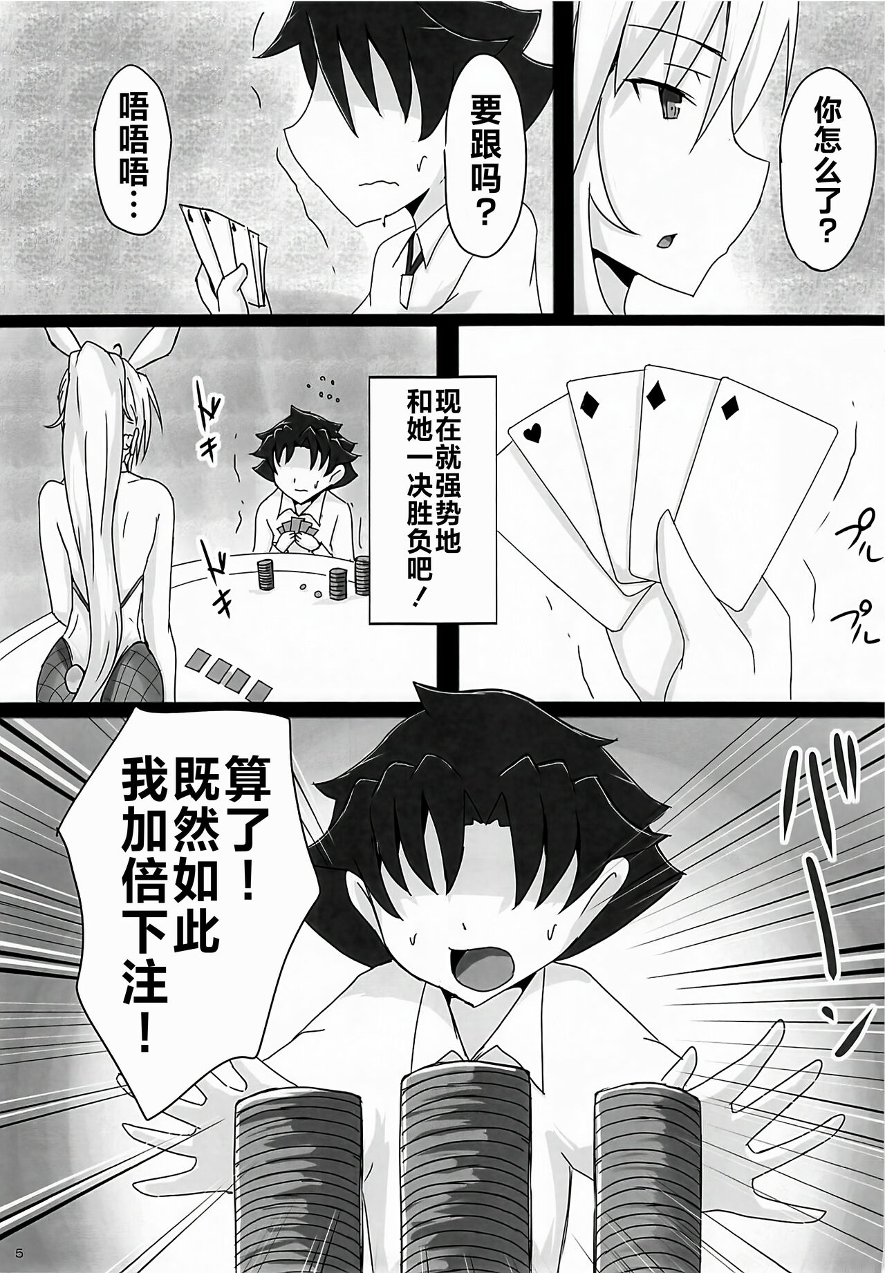 Seidorei  ni Natta Shota Master to Sakusei Bunny Artoria-san page 4 full