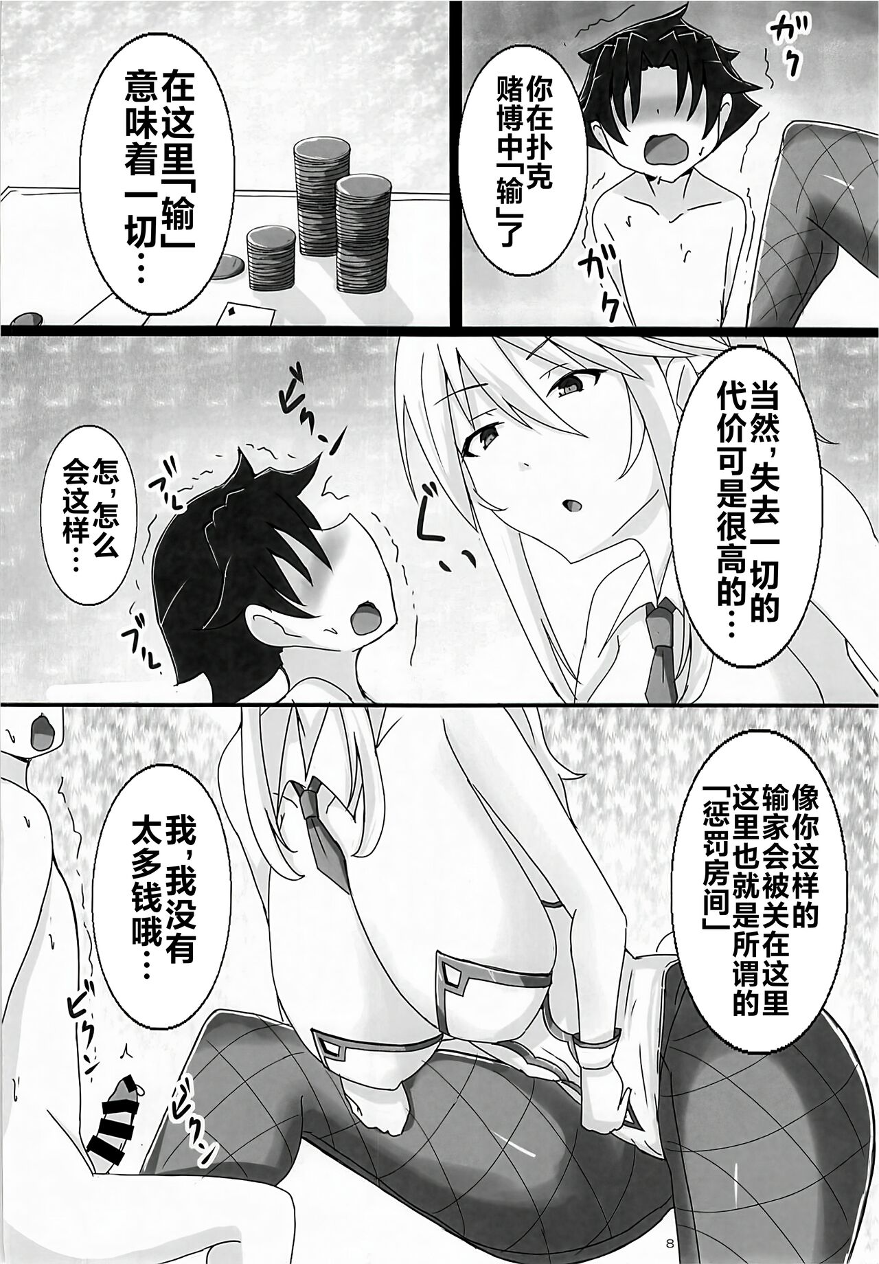 Seidorei  ni Natta Shota Master to Sakusei Bunny Artoria-san page 7 full