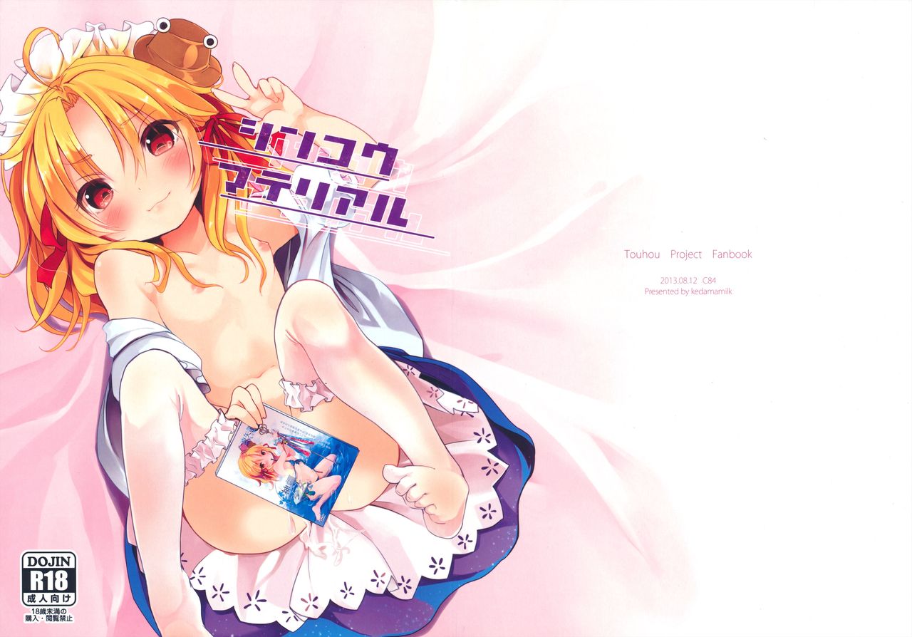 Shinkou Material page 1 full