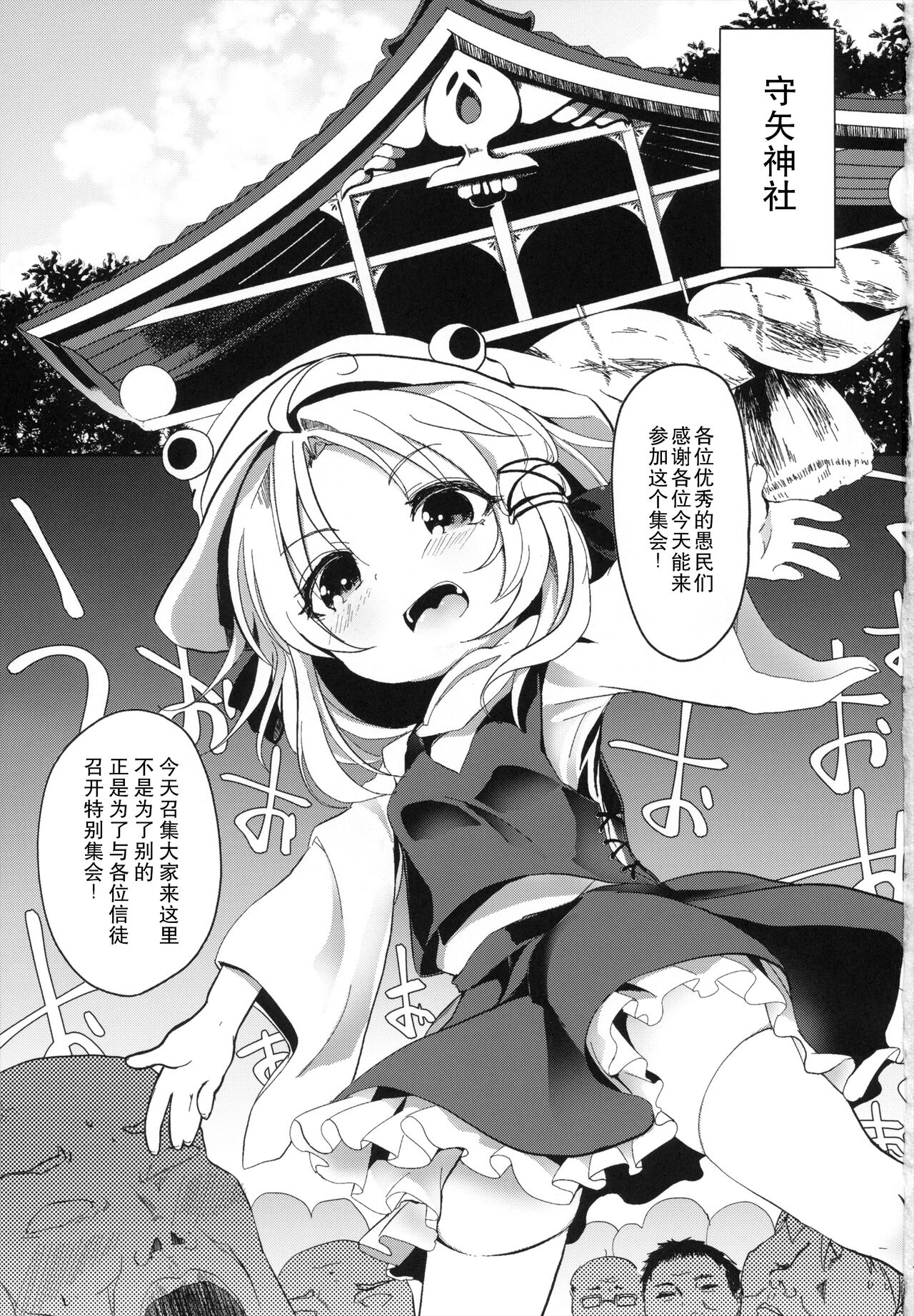 Shinkou Material page 2 full