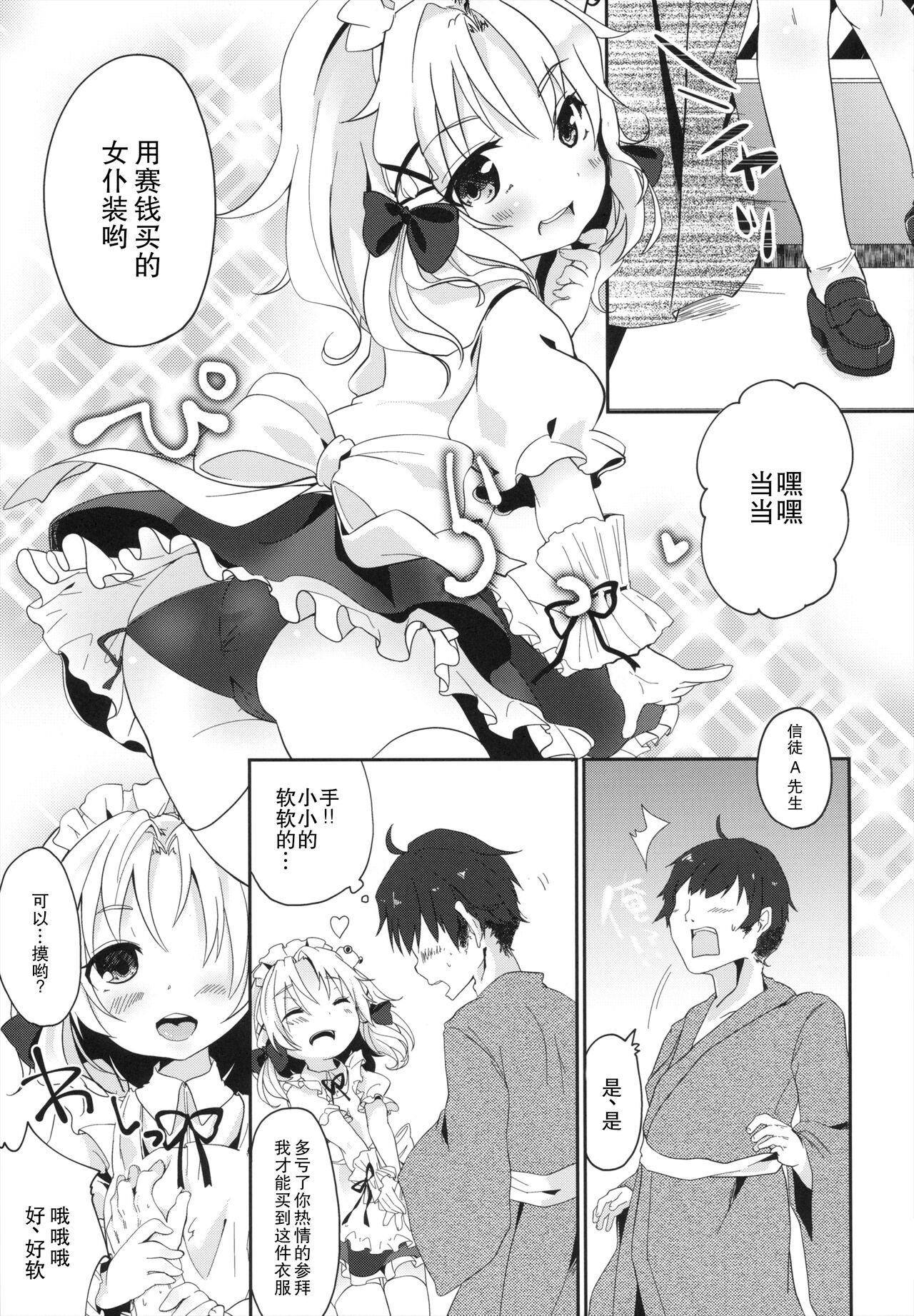 Shinkou Material page 4 full