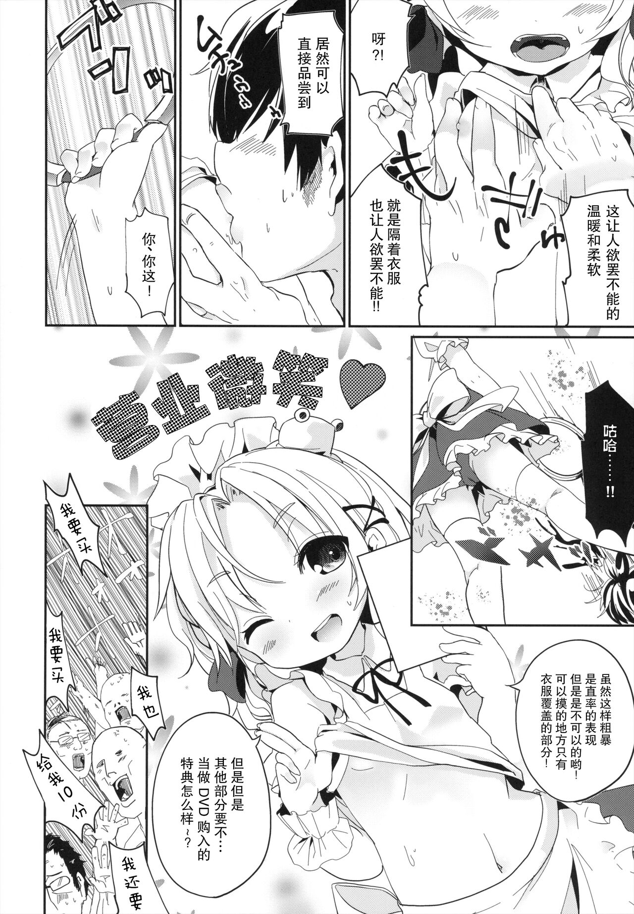 Shinkou Material page 5 full