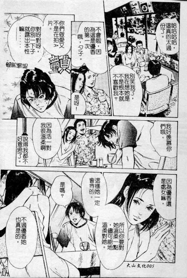 Nioi Gurui page 5 full