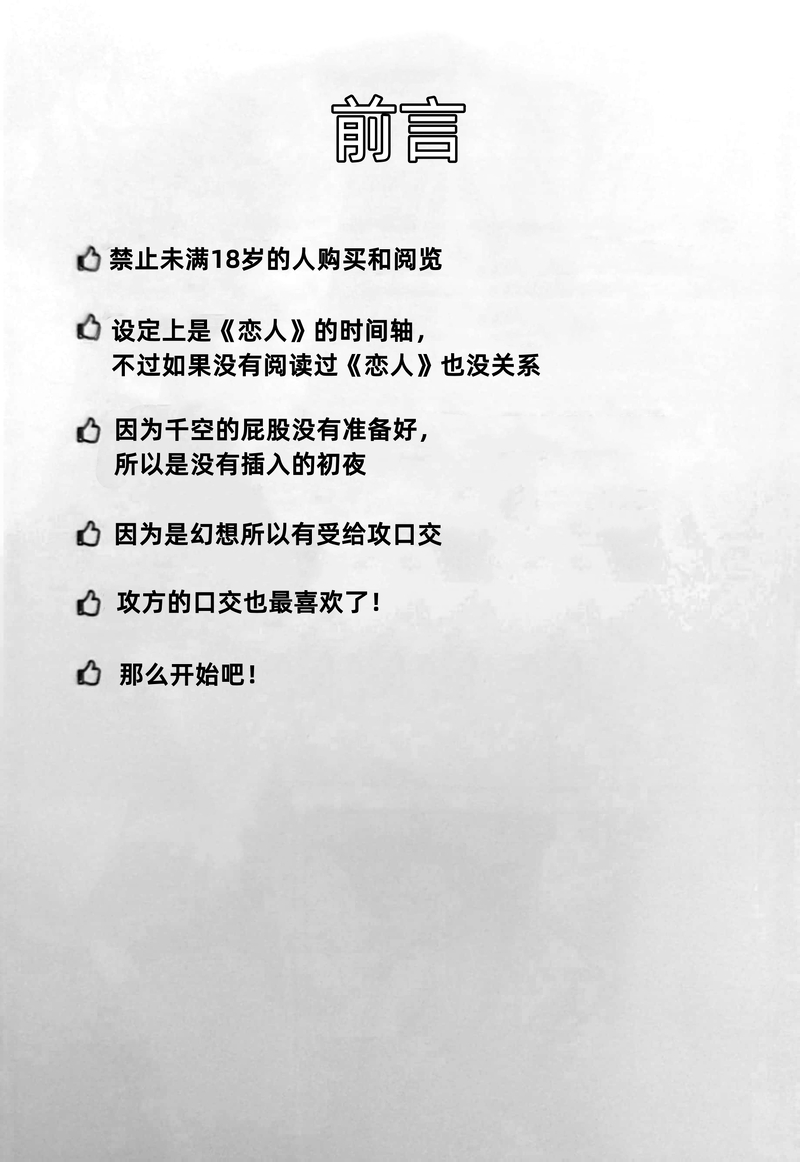 Souiya, Kiss mo hajimeteda. page 2 full