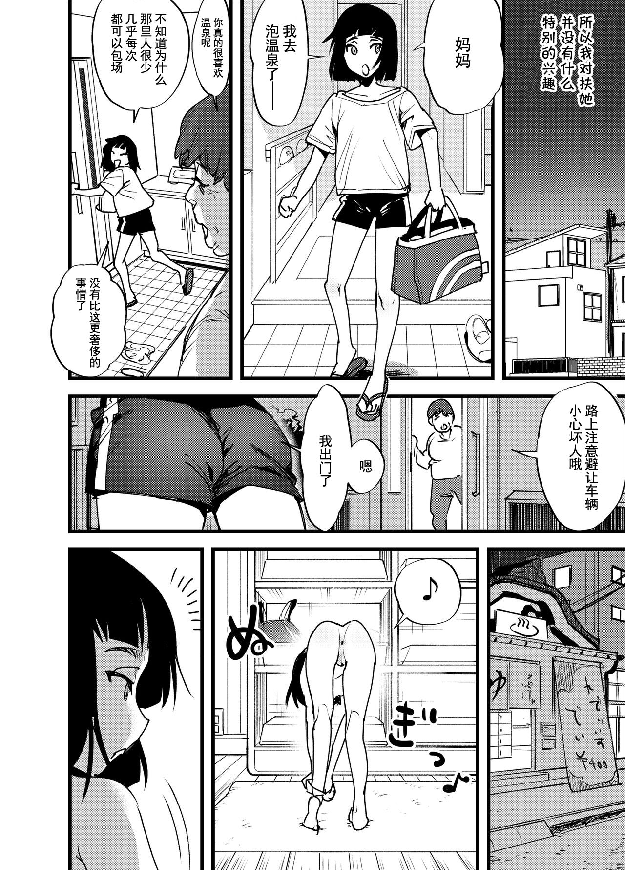 Hajimete no Futanari page 3 full