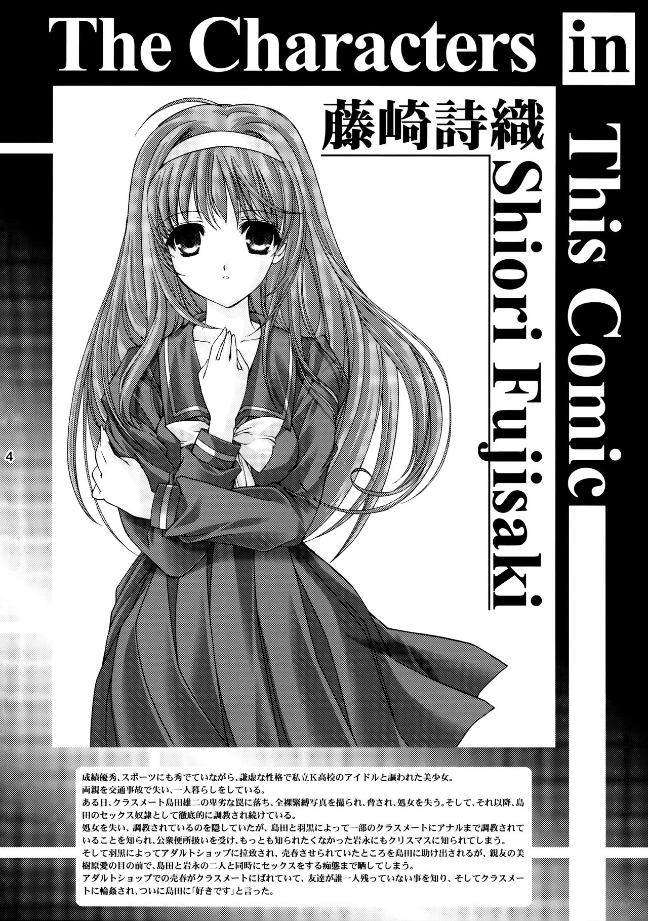 Shiori Dai-Nijuuni-Shou Kowareta Kokoro - Shiori Volume 22 Her Mind Drifting Without Purpose page 4 full