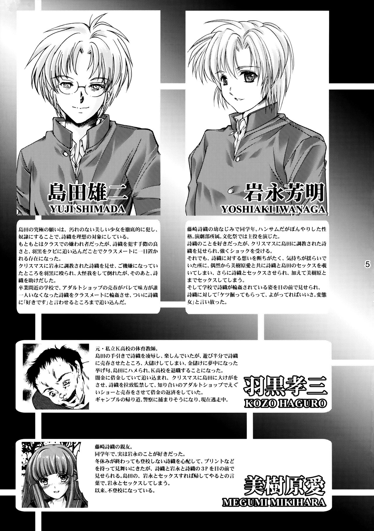 Shiori Dai-Nijuuni-Shou Kowareta Kokoro - Shiori Volume 22 Her Mind Drifting Without Purpose page 5 full