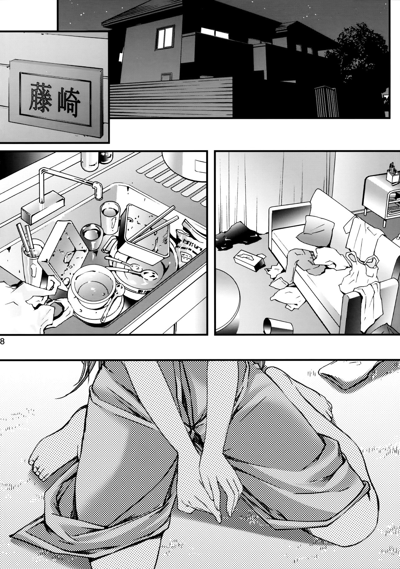 Shiori Dai-Nijuuni-Shou Kowareta Kokoro - Shiori Volume 22 Her Mind Drifting Without Purpose page 8 full