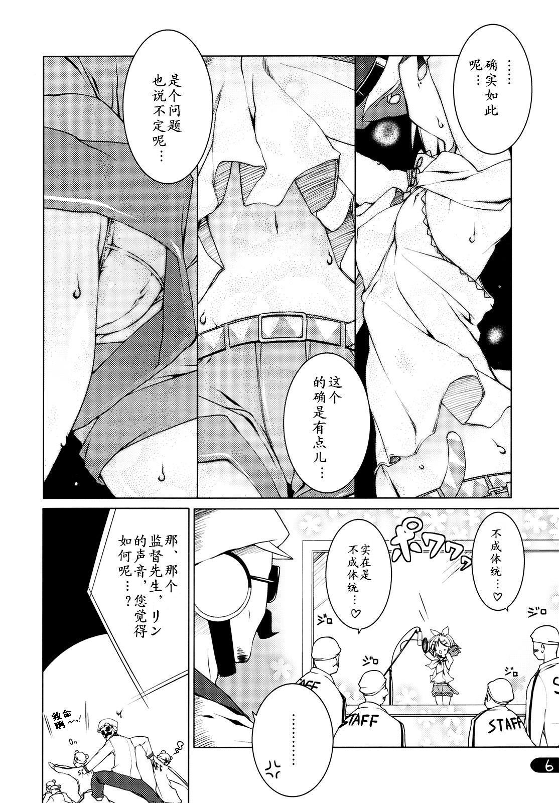 Rin Splash page 5 full