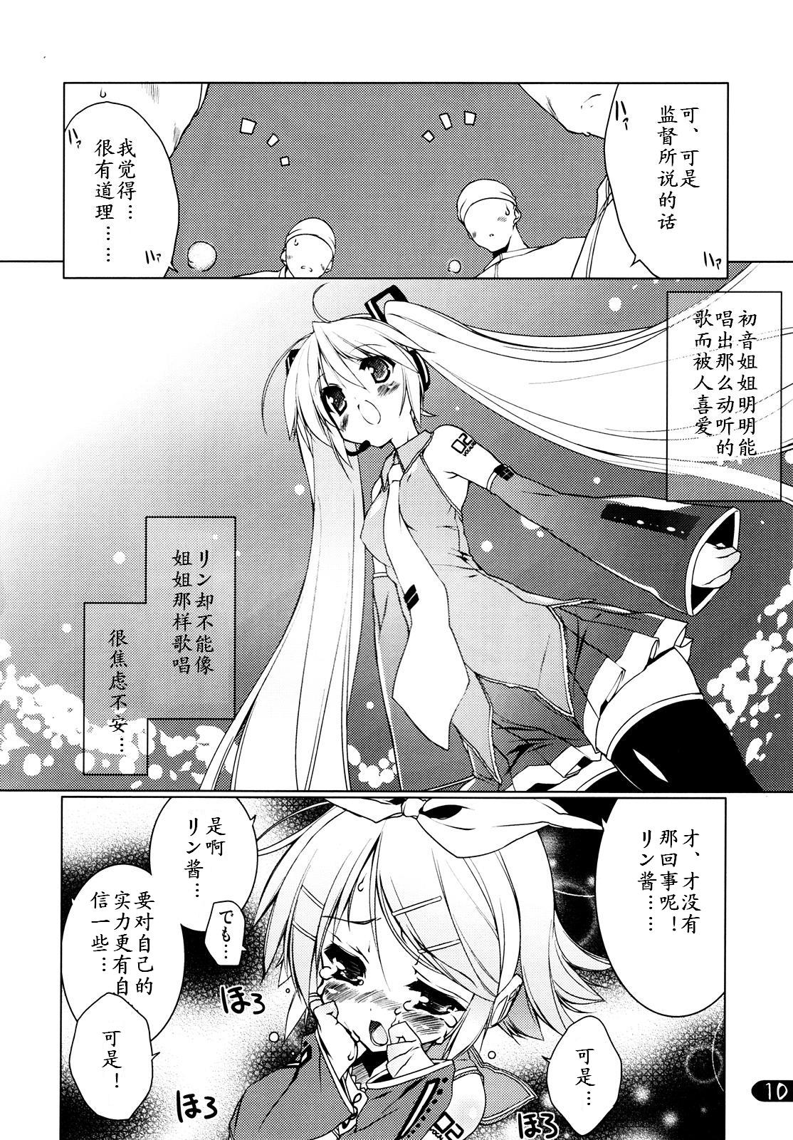 Rin Splash page 9 full