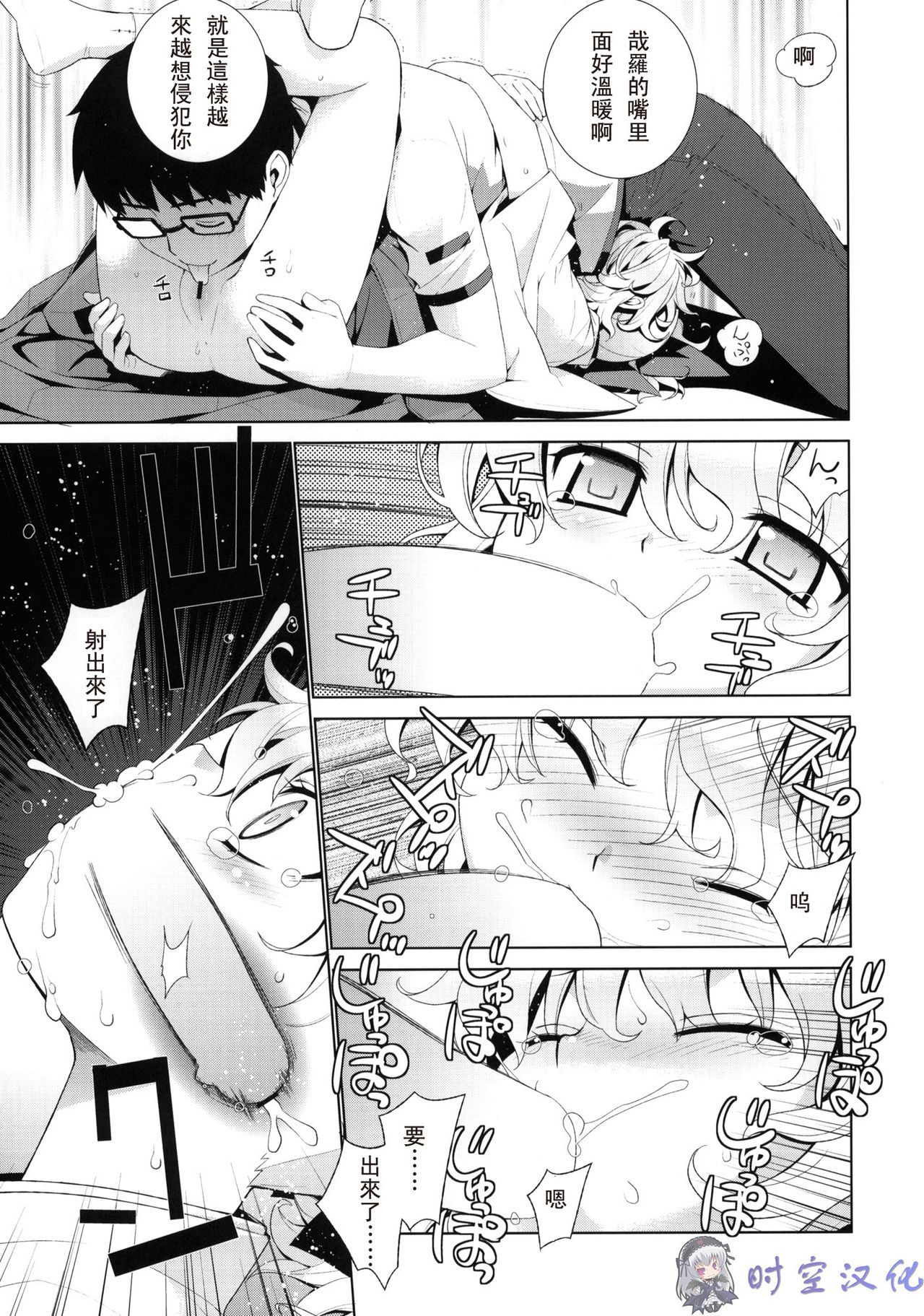 Kanara-sama no Nichijou Yon page 10 full