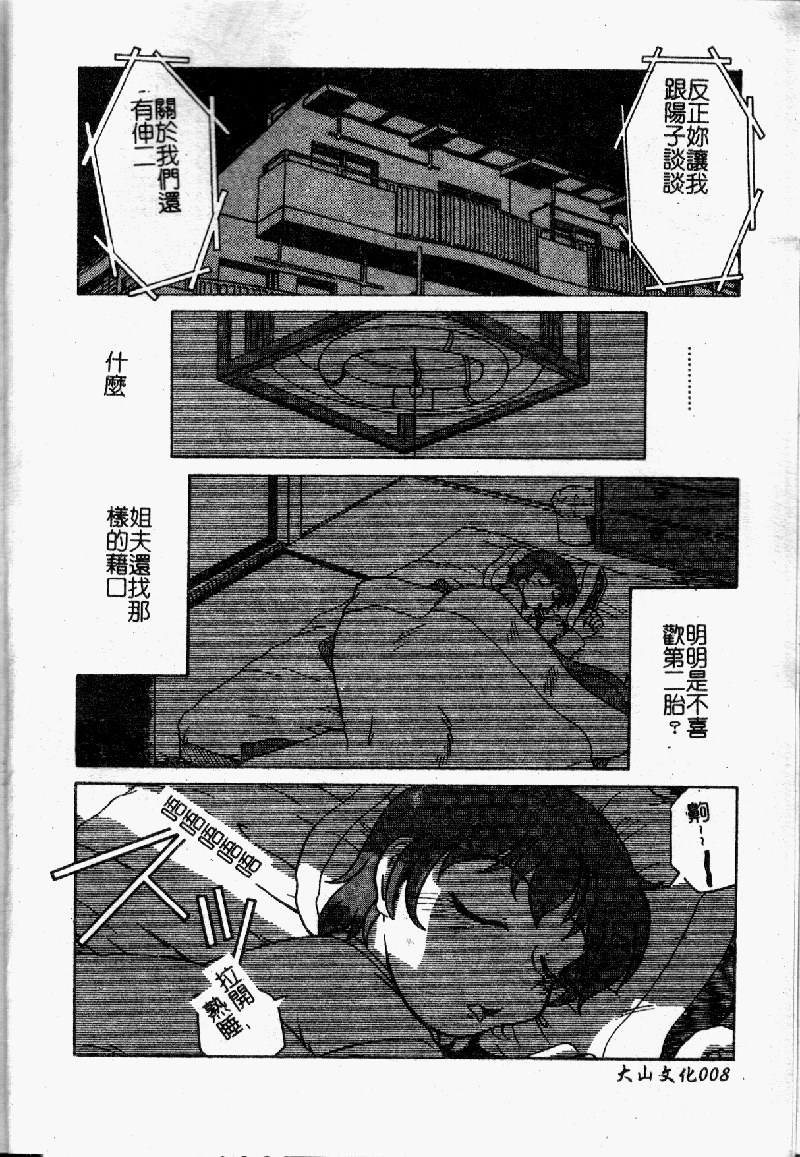 Fujun Kankin page 10 full