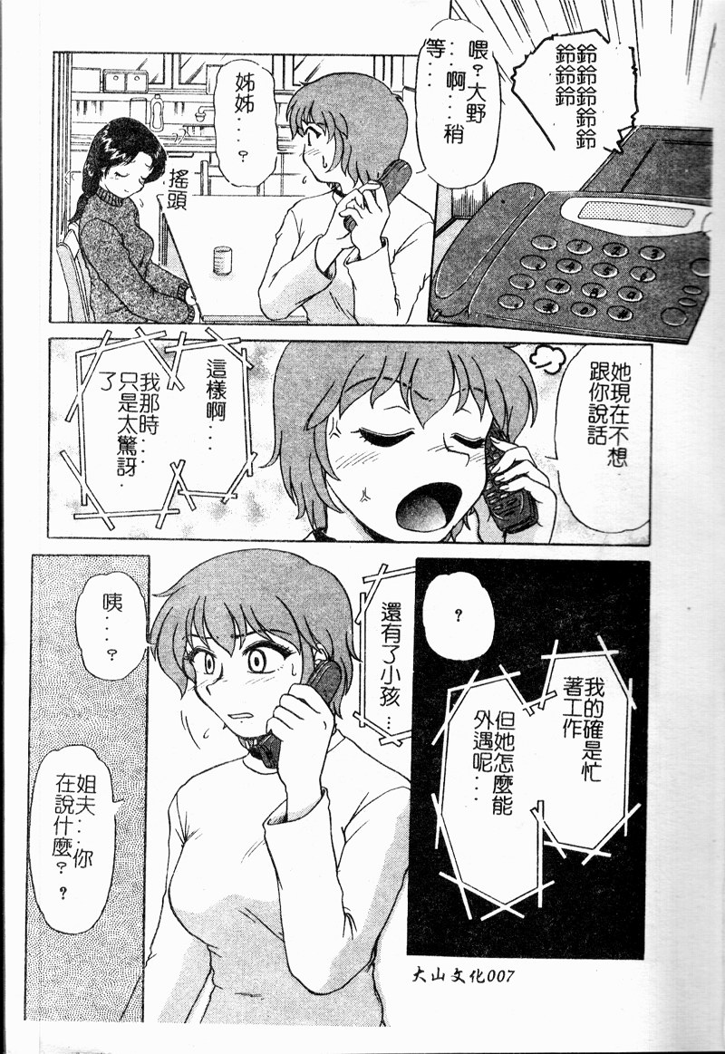 Fujun Kankin page 9 full