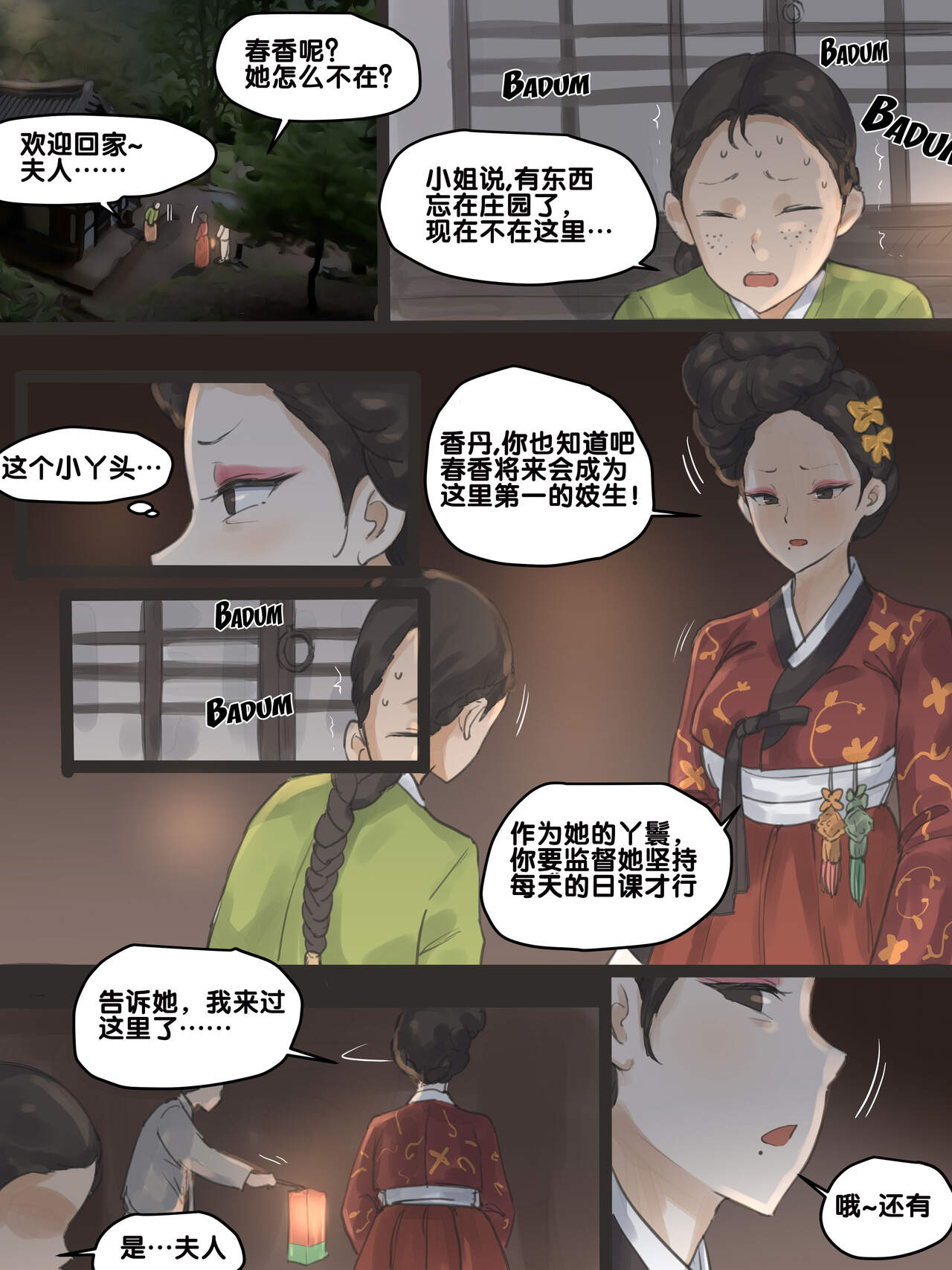 Spring Fragrance Part 1 page 8 full